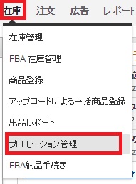 プロモーション001